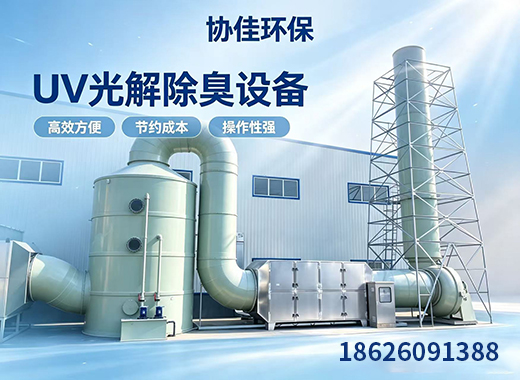 协佳环保盐城线上分站